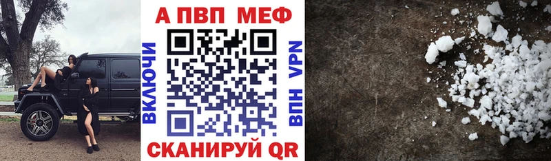 A PVP СК  хочу наркоту  Бабаево 