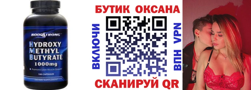 где продают наркотики  Бабаево  БУТИРАТ 1.4BDO 