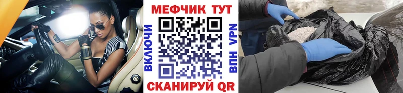 Мефедрон кристаллы  сколько стоит  Бабаево 