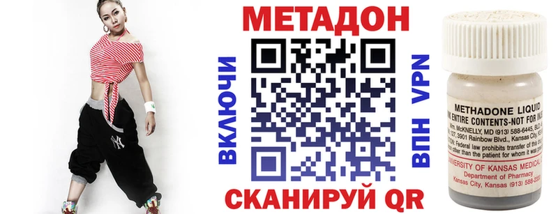 Метадон кристалл Бабаево